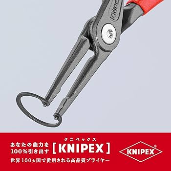 Amazon.co.jp: クニペックス KNIPEX 穴用精密スナップリング